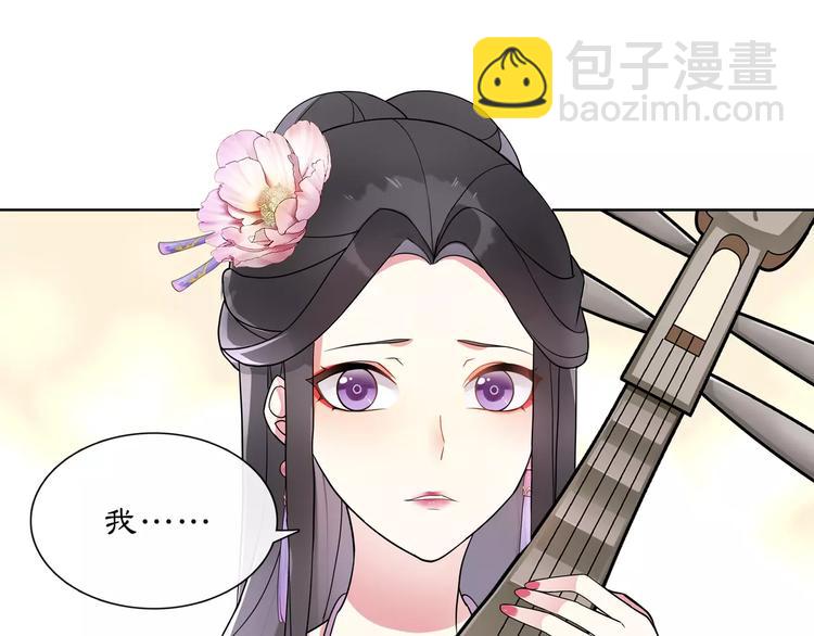 《月沉吟》第37话 汇合 第17页