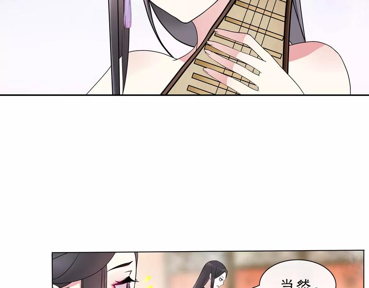 《月沉吟》第37话 汇合 第23页