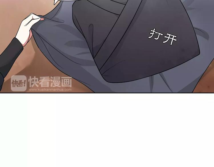 《月沉吟》第37话 汇合 第25页