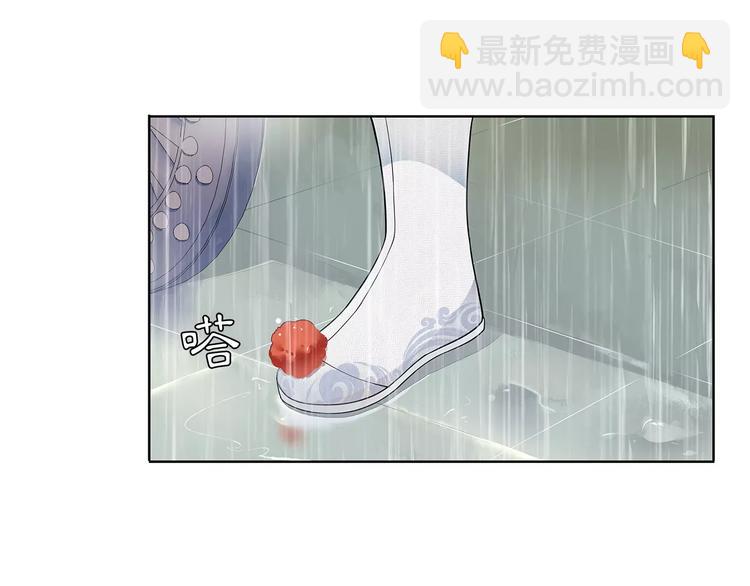 《月沉吟》第37话 汇合 第33页
