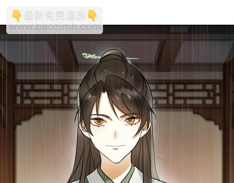 《月沉吟》第37话 汇合 第38页