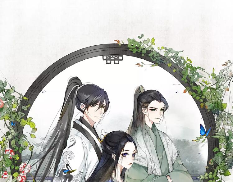 《月沉吟》第37话 汇合 第3页