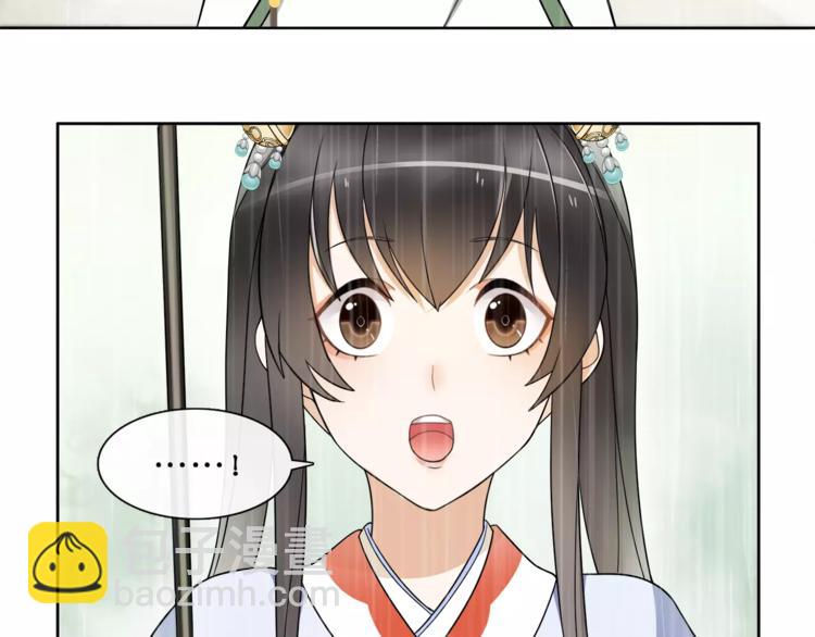 《月沉吟》第37话 汇合 第40页