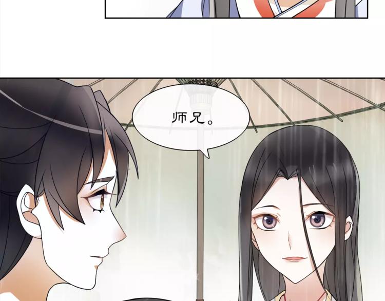 《月沉吟》第37话 汇合 第45页