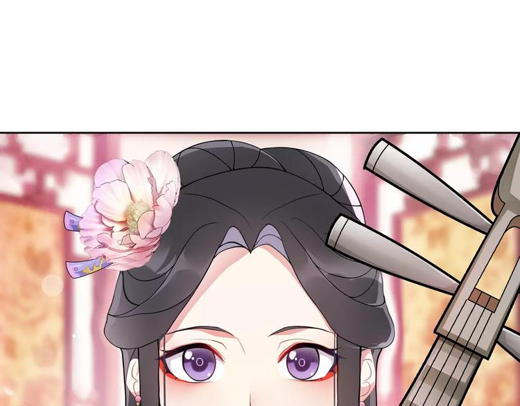 《月沉吟》第37话 汇合 第5页