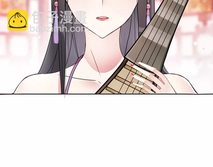 《月沉吟》第37话 汇合 第6页