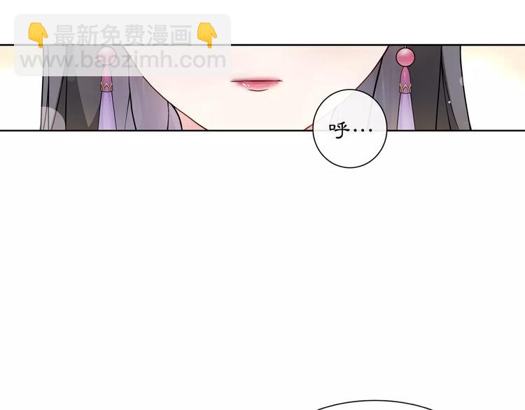 《月沉吟》第37话 汇合 第7页