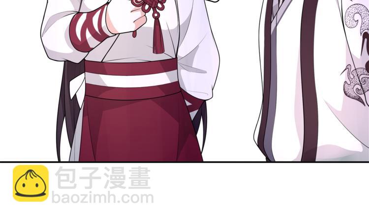 《月沉吟》新年番外 第10页