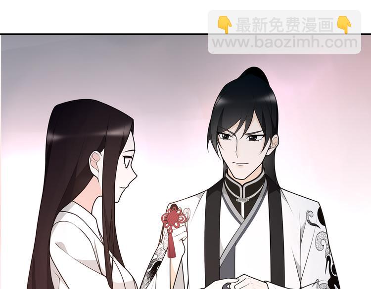 《月沉吟》新年番外 第11页