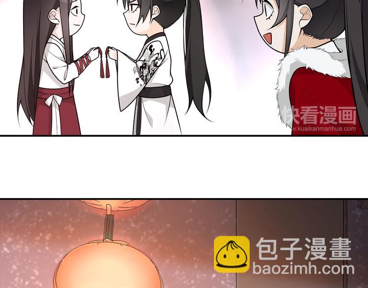 《月沉吟》新年番外 第13页