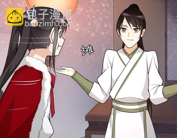 《月沉吟》新年番外 第14页