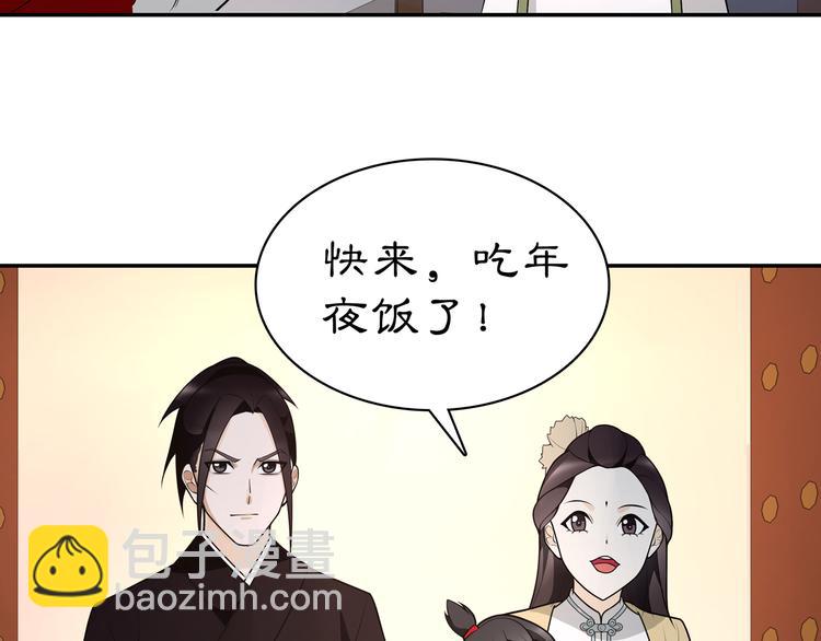 《月沉吟》新年番外 第15页