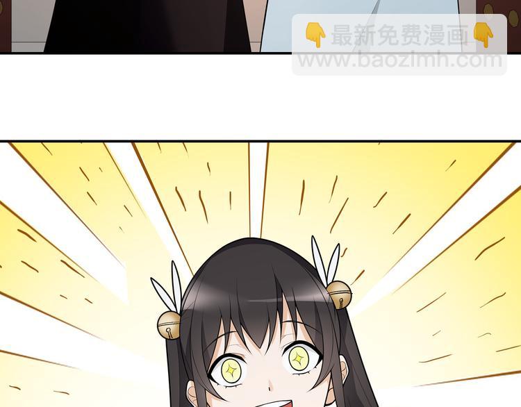 《月沉吟》新年番外 第17页