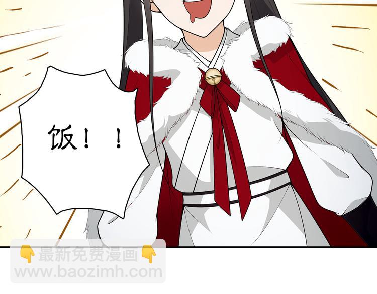 《月沉吟》新年番外 第18页