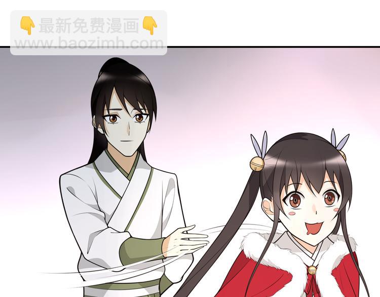 《月沉吟》新年番外 第19页