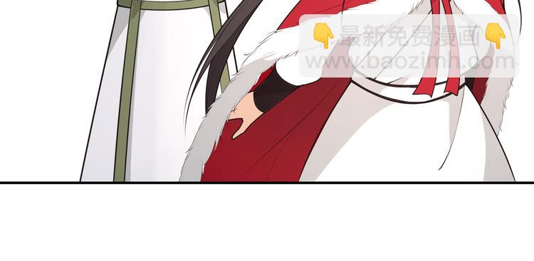 《月沉吟》新年番外 第20页