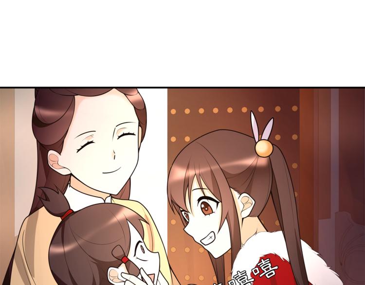 《月沉吟》新年番外 第22页