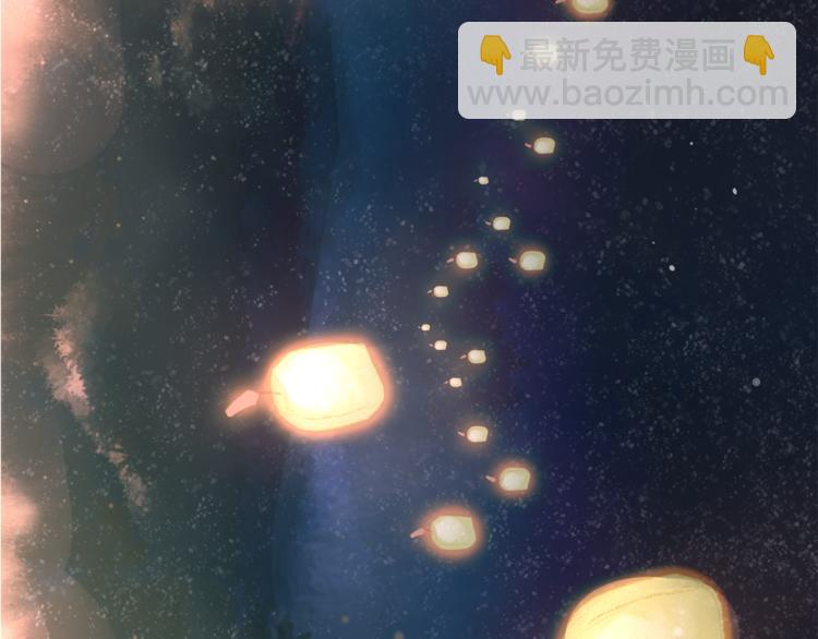 《月沉吟》新年番外 第3页