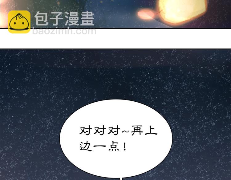《月沉吟》新年番外 第4页