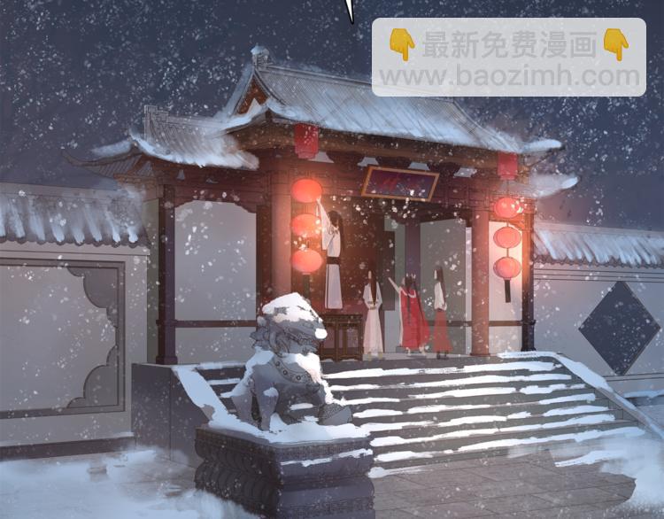 《月沉吟》新年番外 第5页