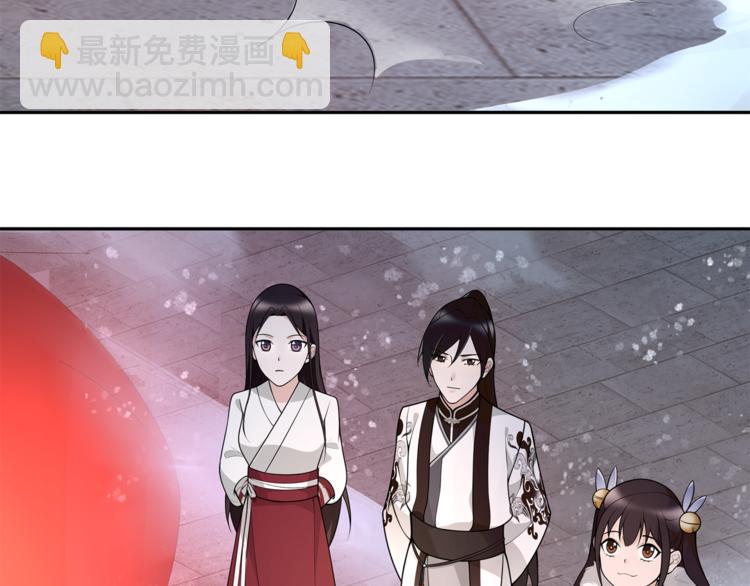 《月沉吟》新年番外 第7页