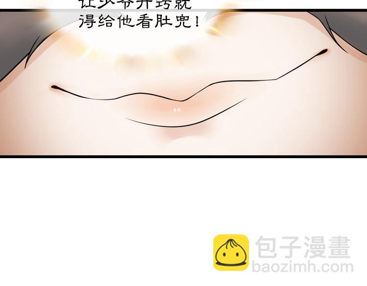 《月沉吟》番外 开窍看肚兜 第10页