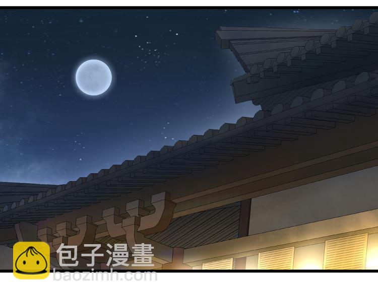 《月沉吟》番外 开窍看肚兜 第11页