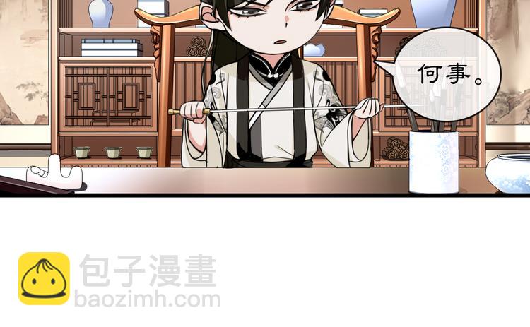 《月沉吟》番外 开窍看肚兜 第13页