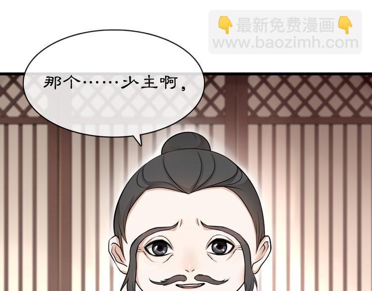 《月沉吟》番外 开窍看肚兜 第14页