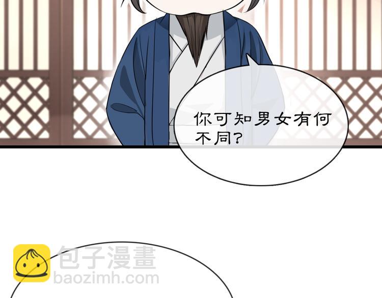 《月沉吟》番外 开窍看肚兜 第15页