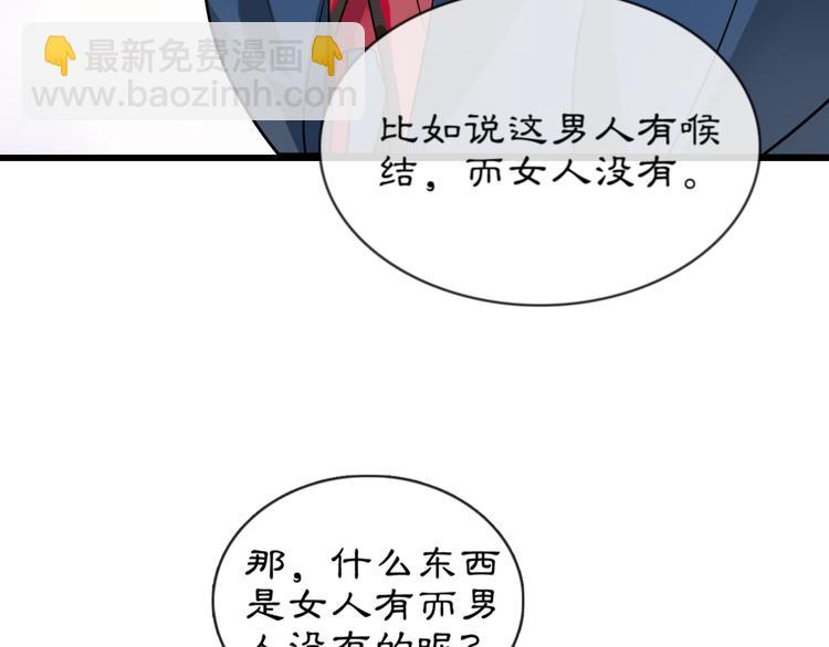 《月沉吟》番外 开窍看肚兜 第17页