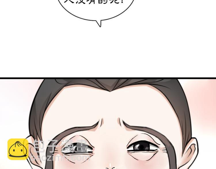 《月沉吟》番外 开窍看肚兜 第18页