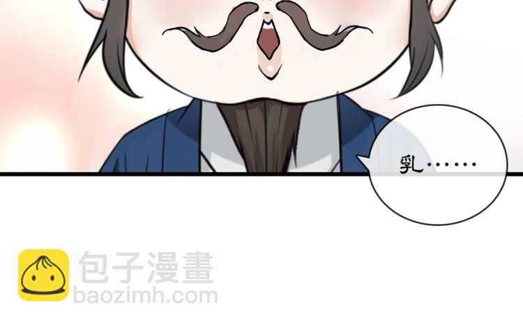 《月沉吟》番外 开窍看肚兜 第19页