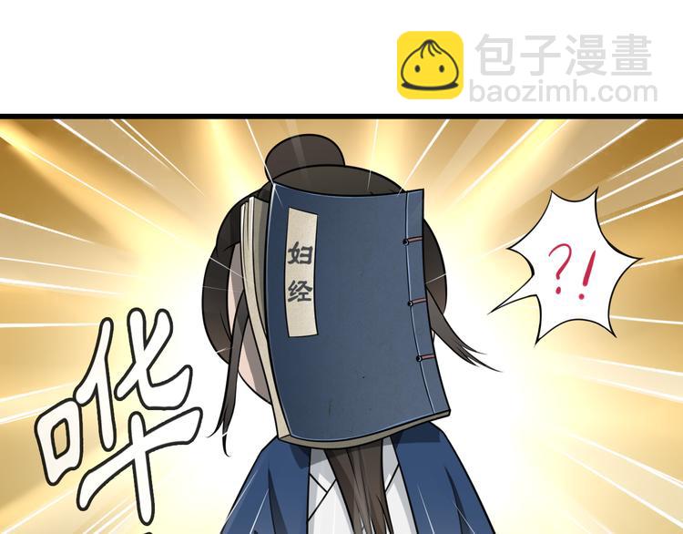 《月沉吟》番外 开窍看肚兜 第20页