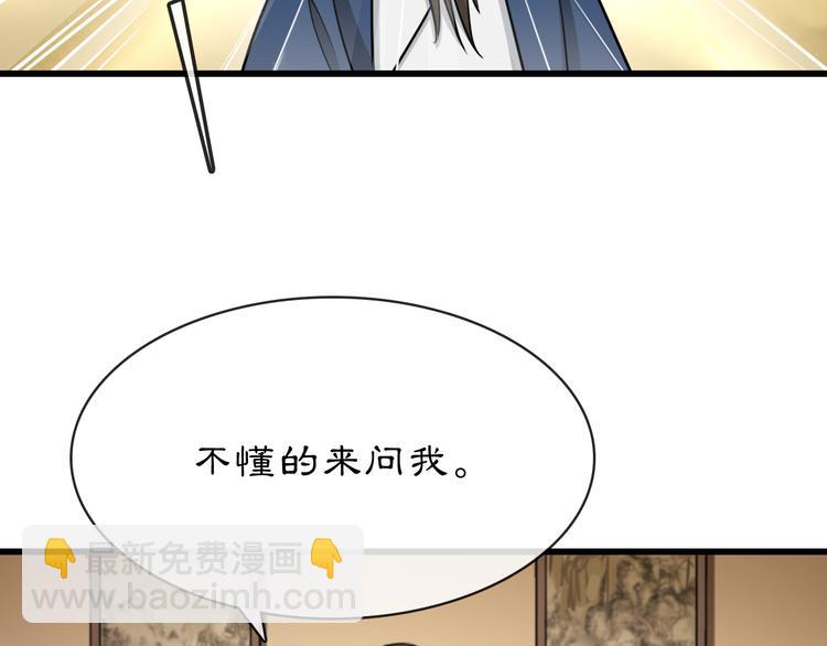 《月沉吟》番外 开窍看肚兜 第21页