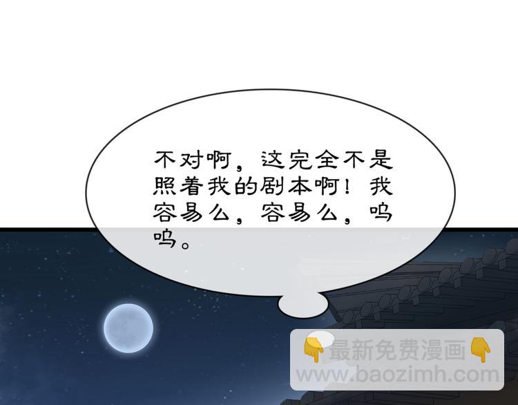 《月沉吟》番外 开窍看肚兜 第23页
