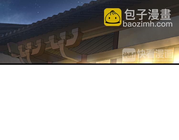 《月沉吟》番外 开窍看肚兜 第24页