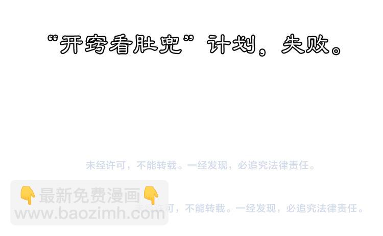 《月沉吟》番外 开窍看肚兜 第25页