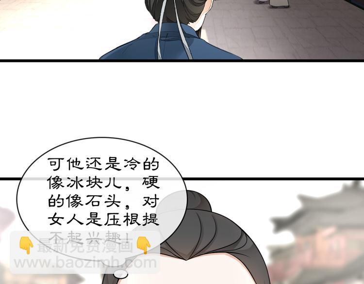 《月沉吟》番外 开窍看肚兜 第2页