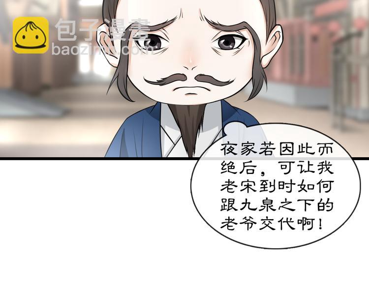 《月沉吟》番外 开窍看肚兜 第3页
