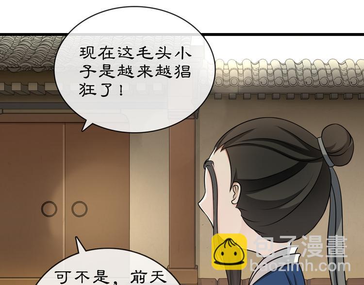 《月沉吟》番外 开窍看肚兜 第4页