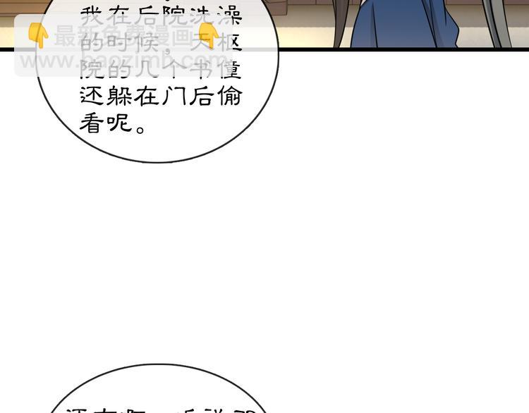 《月沉吟》番外 开窍看肚兜 第5页