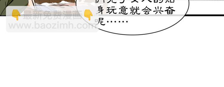《月沉吟》番外 开窍看肚兜 第7页