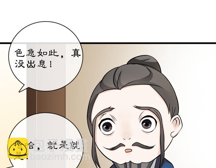 《月沉吟》番外 开窍看肚兜 第8页