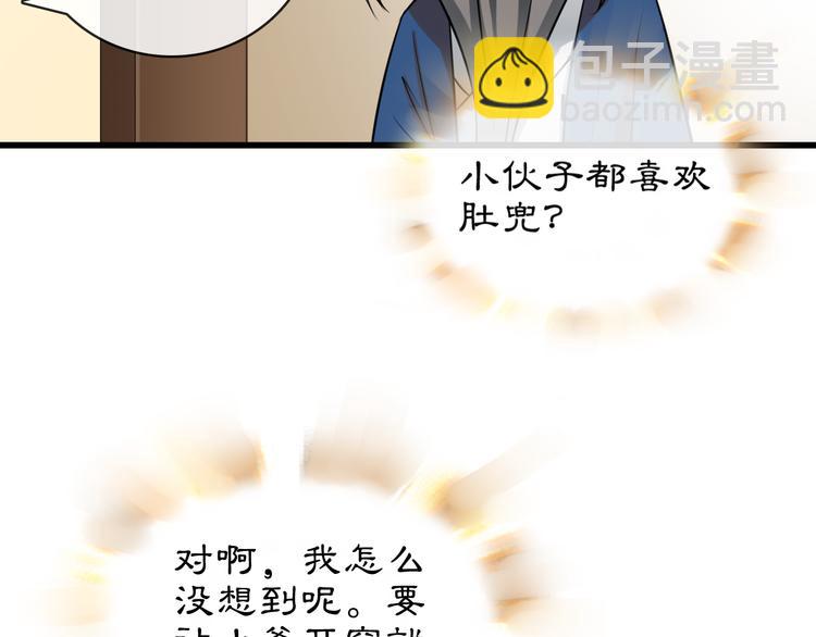 《月沉吟》番外 开窍看肚兜 第9页