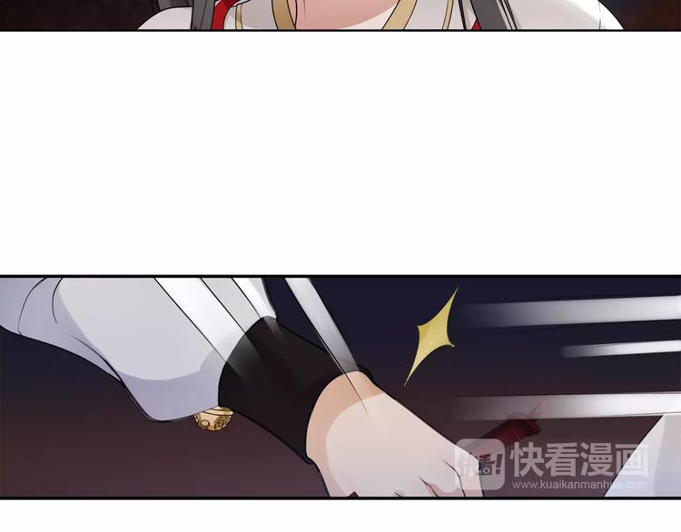 《月沉吟》第41话 替人背锅 第14页