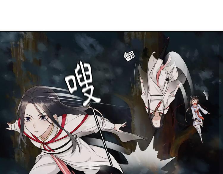 《月沉吟》第41话 替人背锅 第15页
