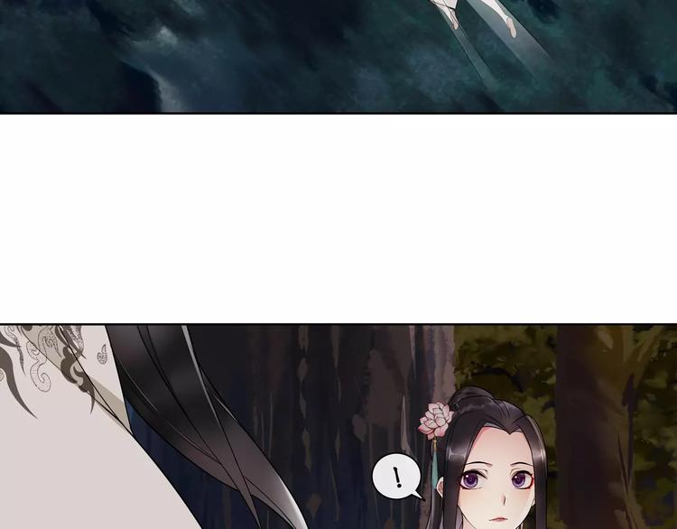 《月沉吟》第41话 替人背锅 第18页