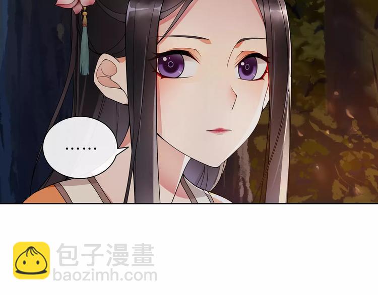 《月沉吟》第41话 替人背锅 第20页