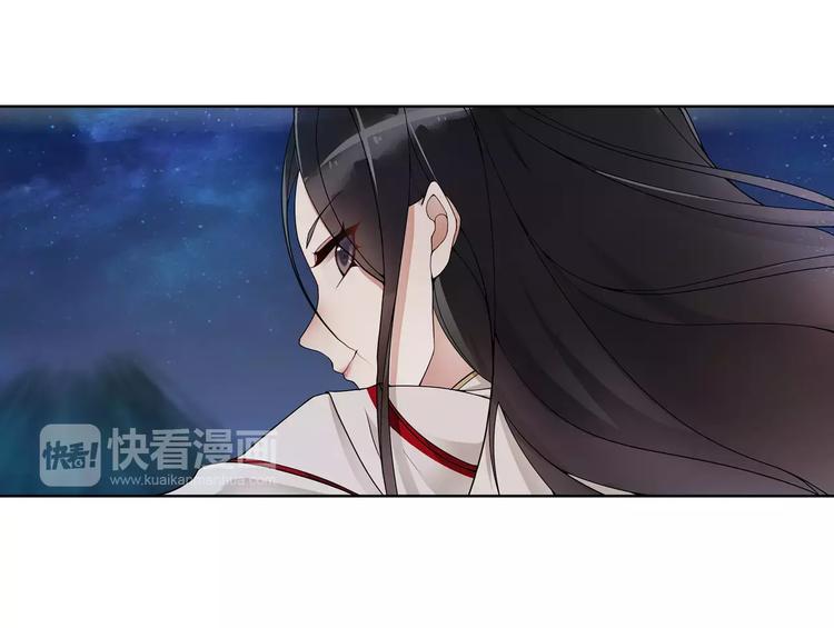 《月沉吟》第41话 替人背锅 第21页